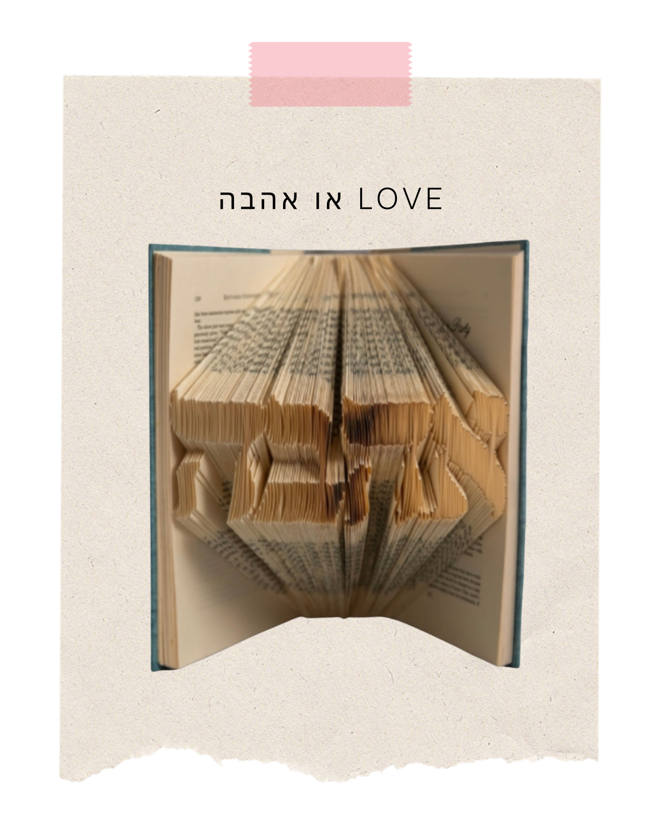 ספר מקופל עם המילה LOVE - קיפול ספרים